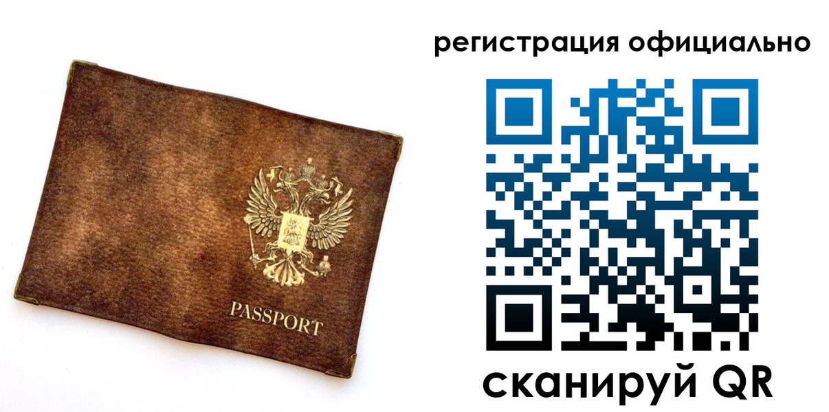 временная регистрация адрес в Торжоке
