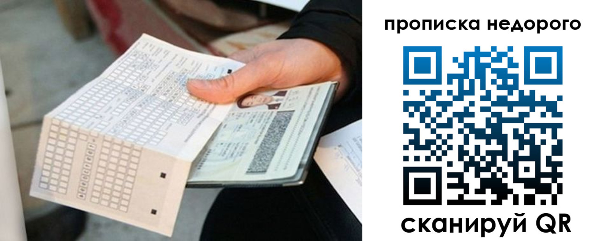 купить прописку в Торжоке